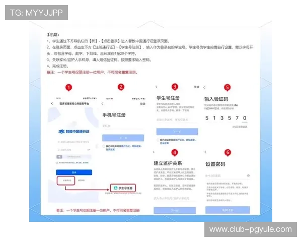 新手注册PG国际平台开户常见疑问解答，快速掌握注册技巧与注意事项