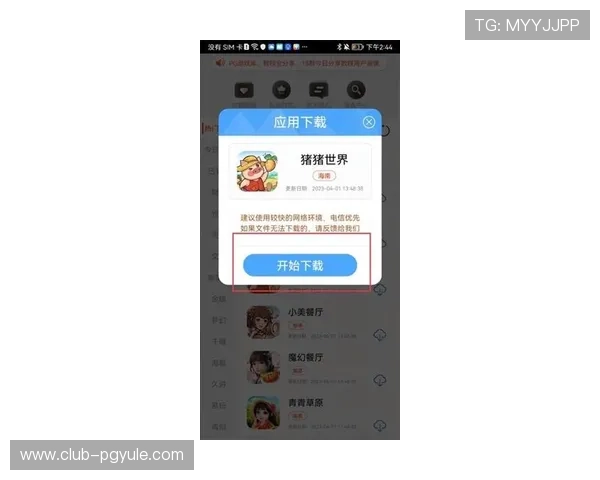 PG娱乐平台游戏入口最新官方登录地址,安全稳定保障玩家游戏体验 PG娱乐平台游戏入口最新官方登录地址,安全稳定保障玩家游戏体验