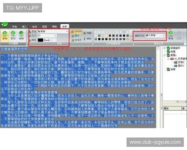 PG电子在线地址入口官方最新版本,保障账号安全与游戏流畅体验 PG电子在线地址入口官方最新版本,保障账号安全与游戏流畅体验