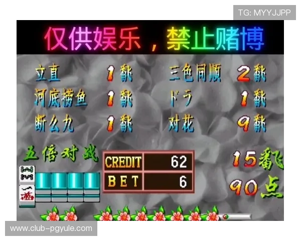 免费下载PG麻将游戏客户端,丰富牌局体验带你领略真实麻将乐趣 免费下载PG麻将游戏客户端,丰富牌局体验带你领略真实麻将乐趣