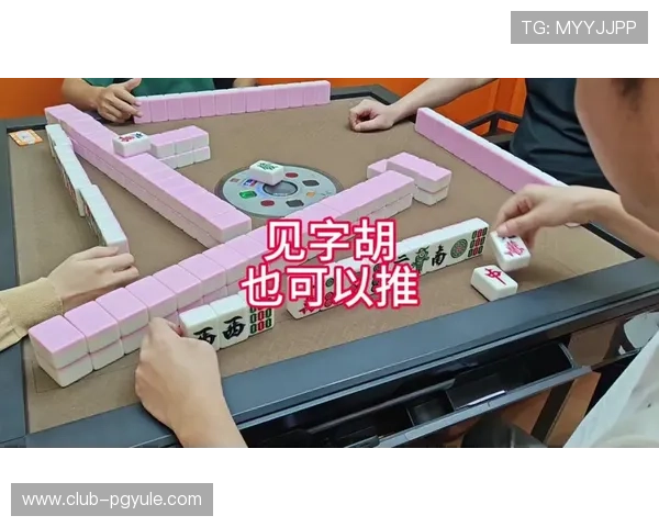 如何在PG电子正版麻将中实现胡了策略提升游戏体验与胜率的实用指南