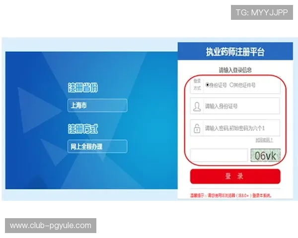 PG大满贯平台注册流程详解：快速注册与账号安全保障全攻略